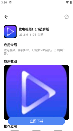 小马软件库2026最新版5.3安卓版截图1