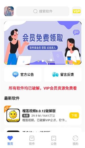 小马软件库 小马软件库