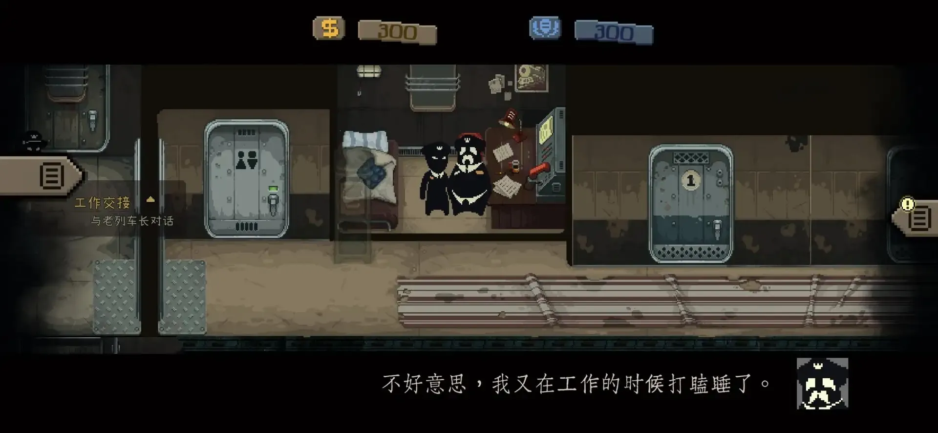旁观者列车长游戏(Beholder Conductor)1.0.54安卓版截图3