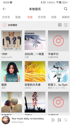 Eddict Player app2.3.5 安卓版截图3