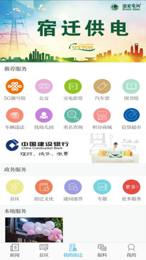 �����Źٷ���7.0.3�ͻ��˽�ͼ1