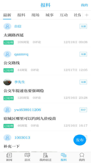 �����Źٷ���7.0.3�ͻ��˽�ͼ3