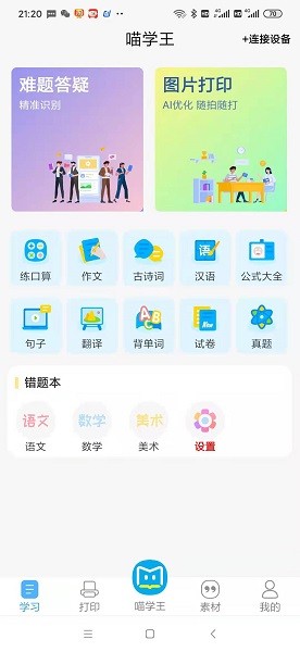 ��ѧ��app�ٷ���9.06.08�ֻ����ͼ0