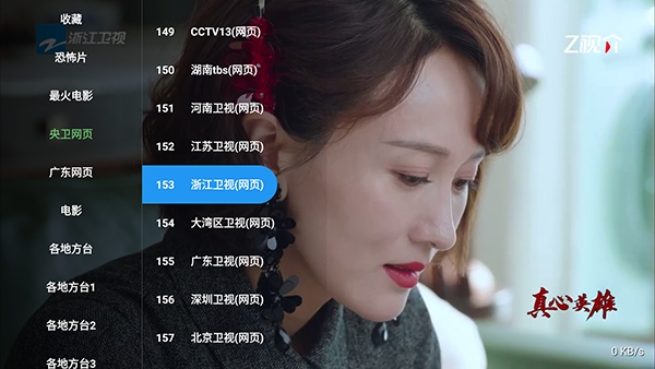 小龙虾直播TV1.3.3 最新版截图0