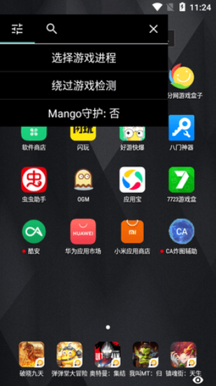ca炸图辅助器框架官方版75.0 安卓版截图2