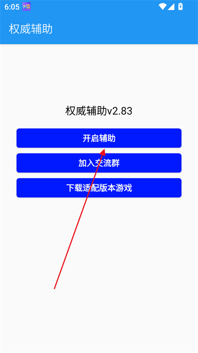 权威辅助 权威辅助