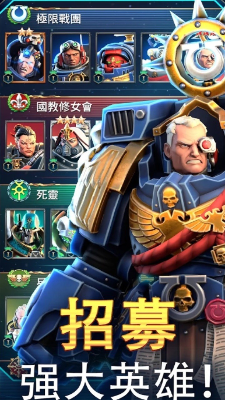 战锤40K战术 战锤40K战术
