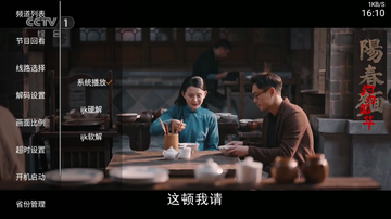 ɽ��TV���°��ͼ2