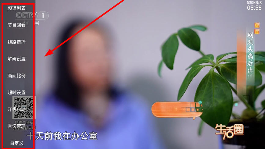 山河TV正版 山河TV正版