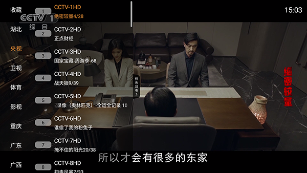 山河TV电视直播下载最新版-山河TV最新版下载安装电视盒子版v1.0.4 山河TV电视直播下载最新版-山河TV最新版下载安装电视盒子版v1.0.4