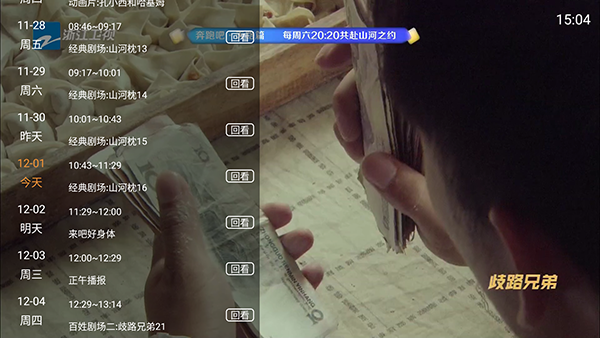 山河TV电视直播下载最新版-山河TV最新版下载安装电视盒子版v1.0.4 山河TV电视直播下载最新版-山河TV最新版下载安装电视盒子版v1.0.4
