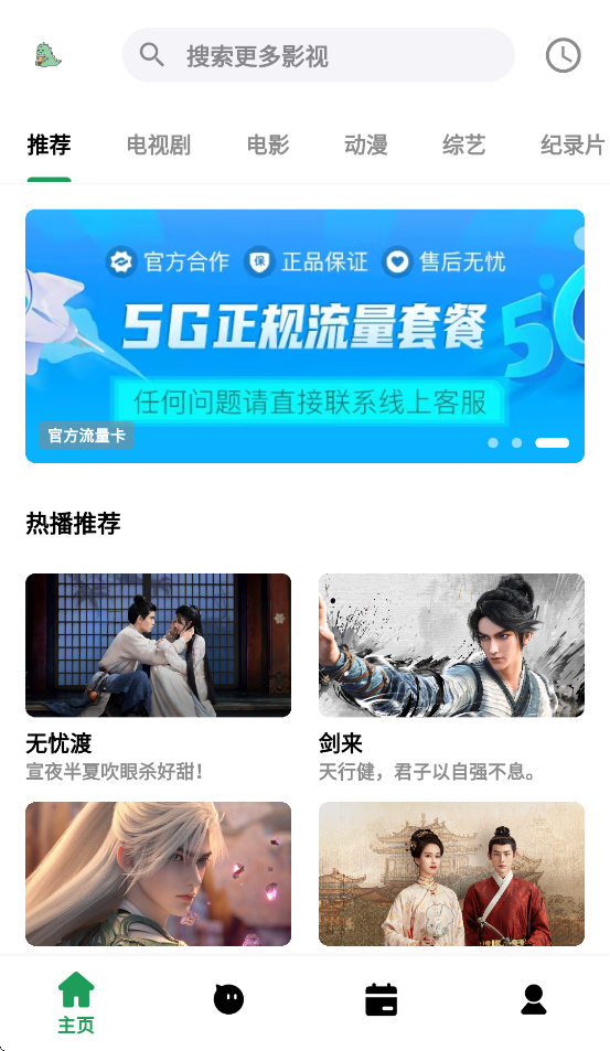 优乐享视频最新版本3.0.8 手机版截图4