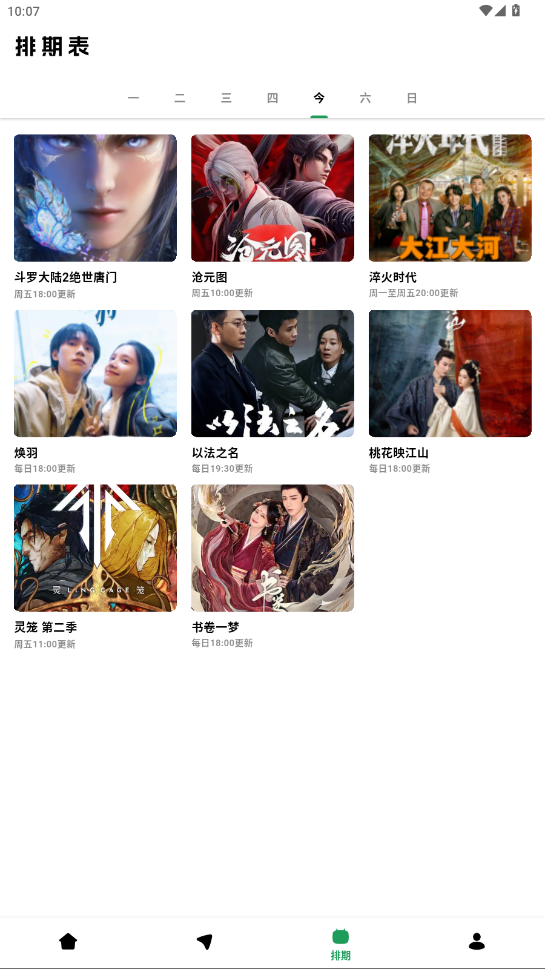 优乐享视频最新版本3.0.8 手机版截图2