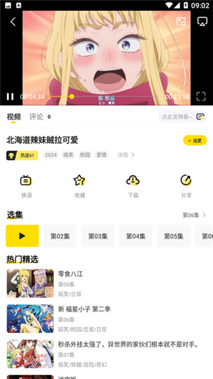 呵呵动漫最新版本1.0.0 手机版截图1