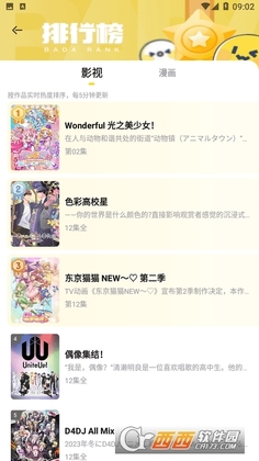 �ǺǶ������°汾��ͼ4