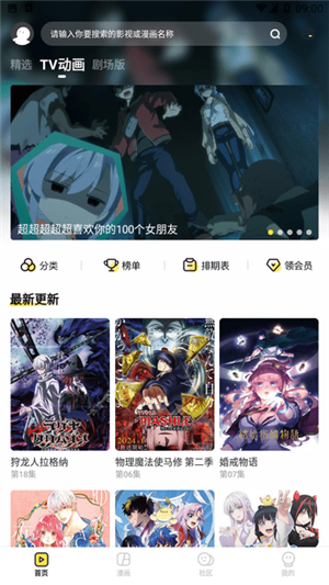 呵呵动漫最新版本1.0.0 手机版截图2