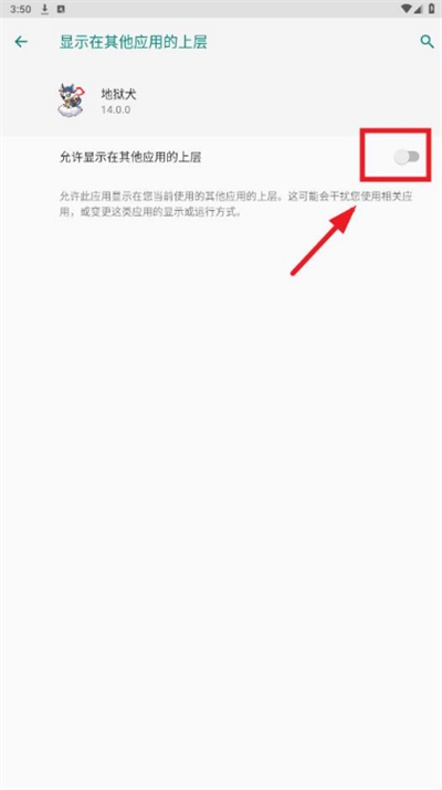 地狱犬直装最新版本14.0.0 安卓版截图1