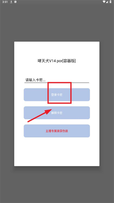 地狱犬直装最新版本14.0.0 安卓版截图2