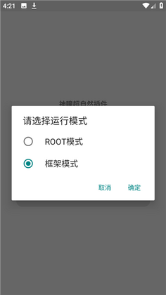 神瞳超自然辅助器截图2