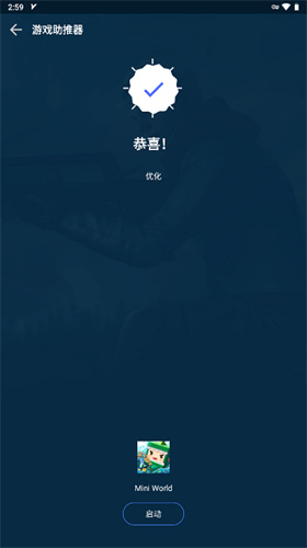 GFX游戏助推器最新版2.02.31安卓版截图2