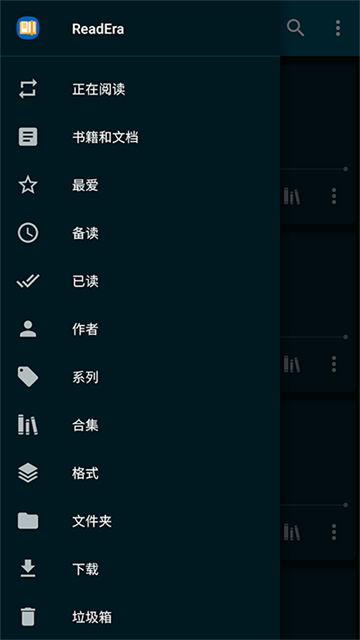 readera电子阅读器26.04.27+2280+2200 官方版截图1