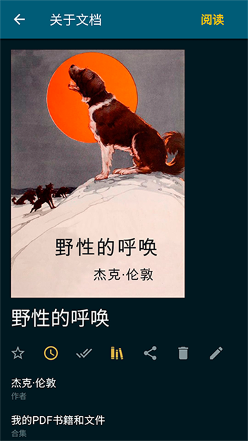 readera电子阅读器26.04.27+2280+2200 官方版截图3