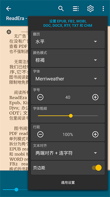 readera电子阅读器26.04.27+2280+2200 官方版截图2