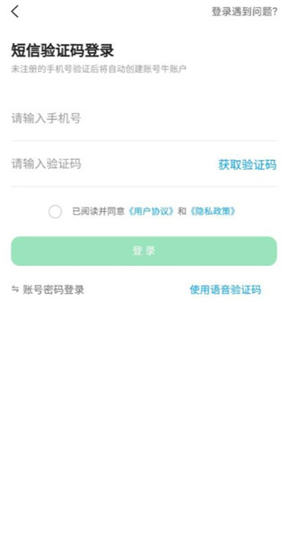 账号牛最新版本2026 账号牛最新版本2026