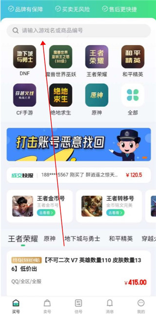 账号牛最新版本2026 账号牛最新版本2026