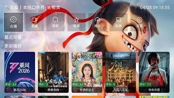哪吒影视app官方版TV3.3.3安卓版截图2