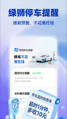��ʨͣ�����������ٷ���1.0.4 ���°��ͼ0