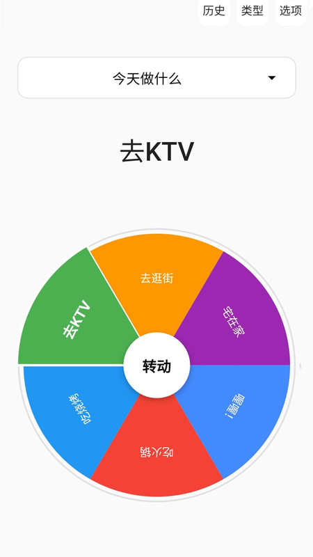 聚会小决定官方版20260603 安卓版截图0
