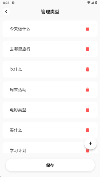 聚会小决定 聚会小决定