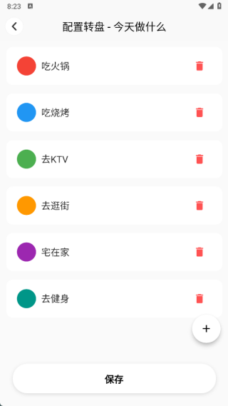 聚会小决定 聚会小决定