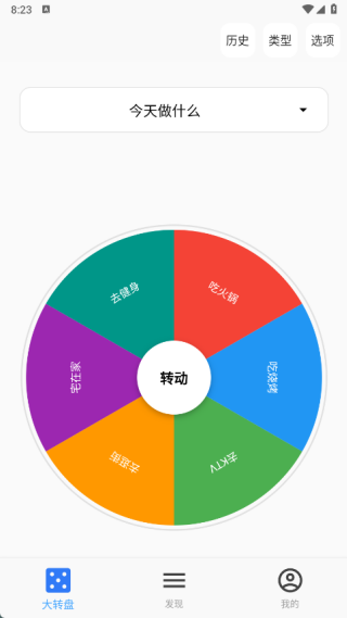聚会小决定 聚会小决定