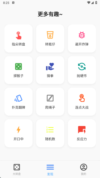 聚会小决定 聚会小决定