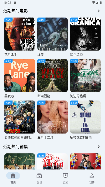 极闪影视app免费1.0.15 安卓版截图1
