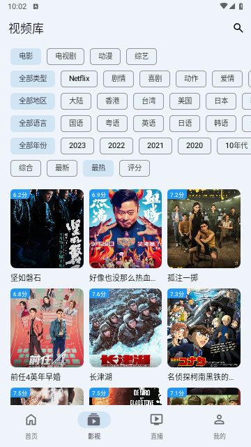 极闪影视app免费1.0.15 安卓版截图2