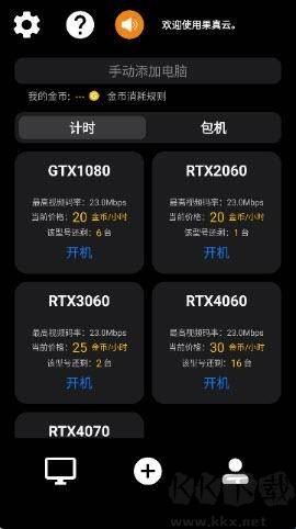 �����Ƶ���APP