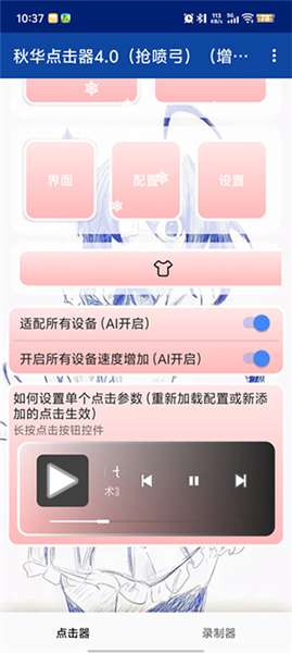 怎么使用配图3