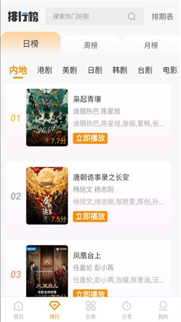 ����Ӱ��app���6.8.1��׿���ͼ0