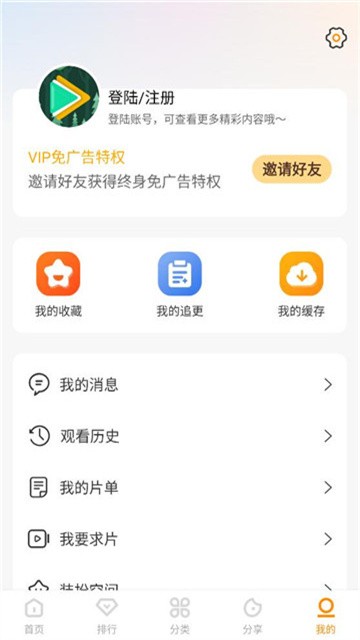 ����Ӱ��app���6.8.1��׿���ͼ1