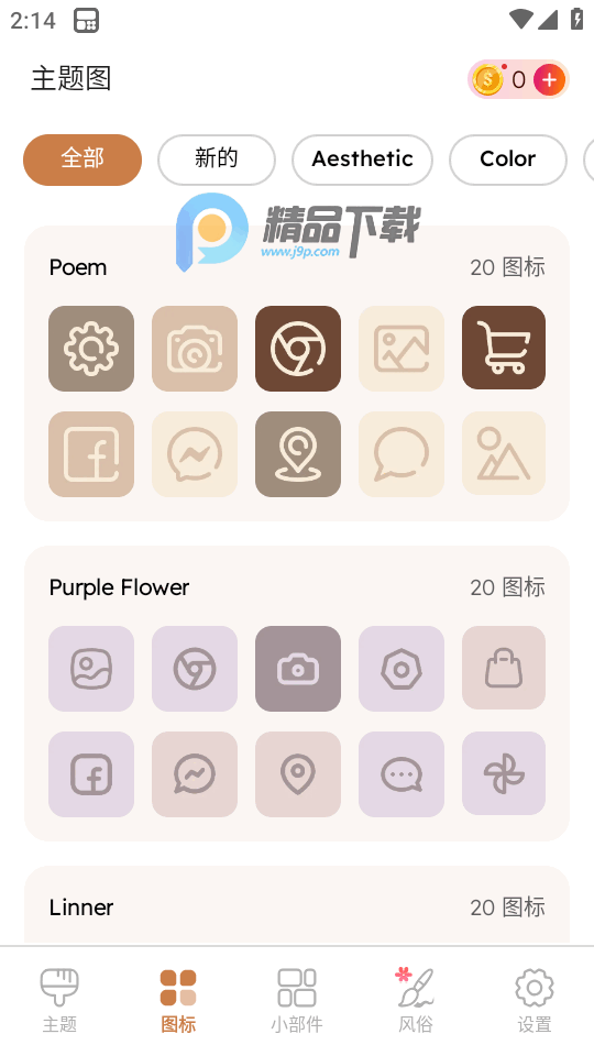 ThemePik图标更换器官方正版1.0.102最新版截图1