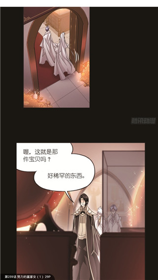 奇漫屋漫画官方版1.6.1 最新版截图3