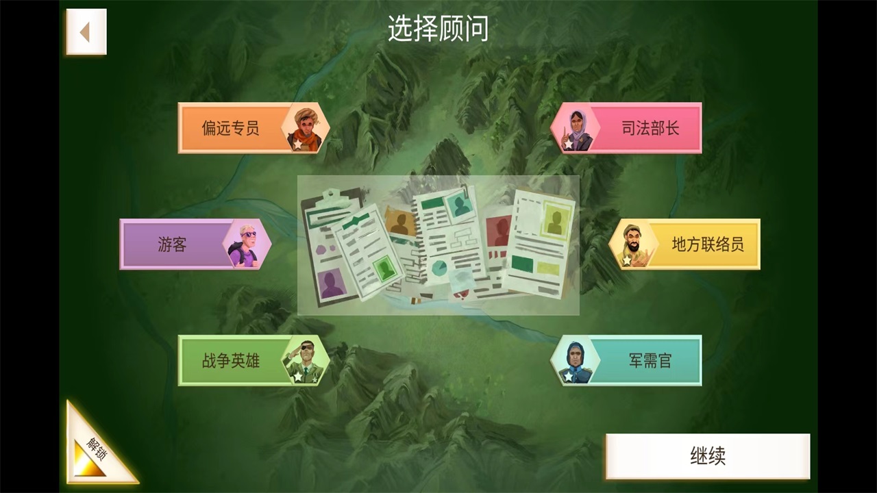 叛乱公司正版 叛乱公司正版