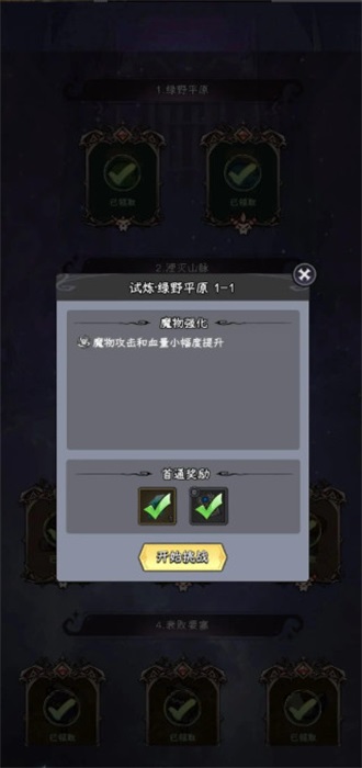 邪恶女巫塔防游戏(Wicked Defense)1.1.0安卓版截图0