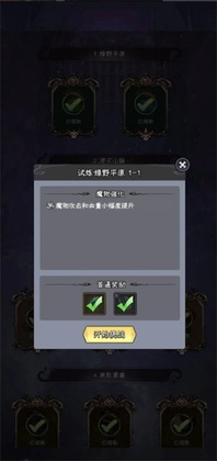 邪恶女巫塔防游戏(Wicked Defense)截图0