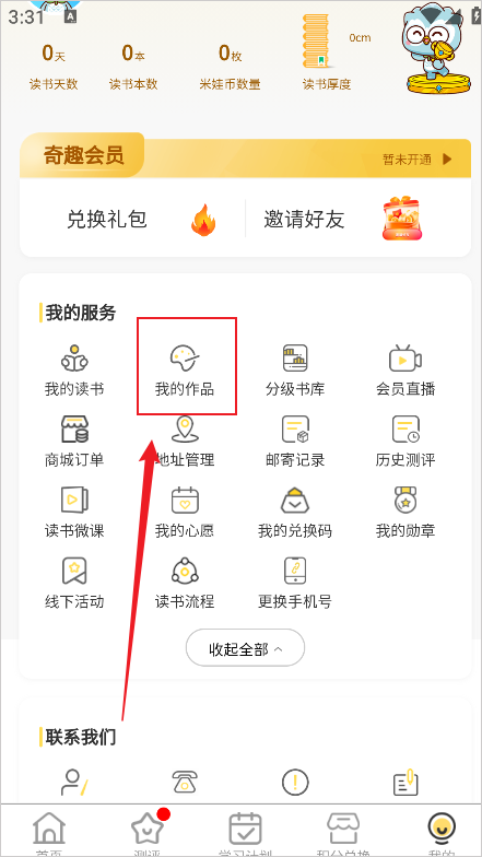��Ȥ�����app�ٷ���2.2.3��׿���ͼ0