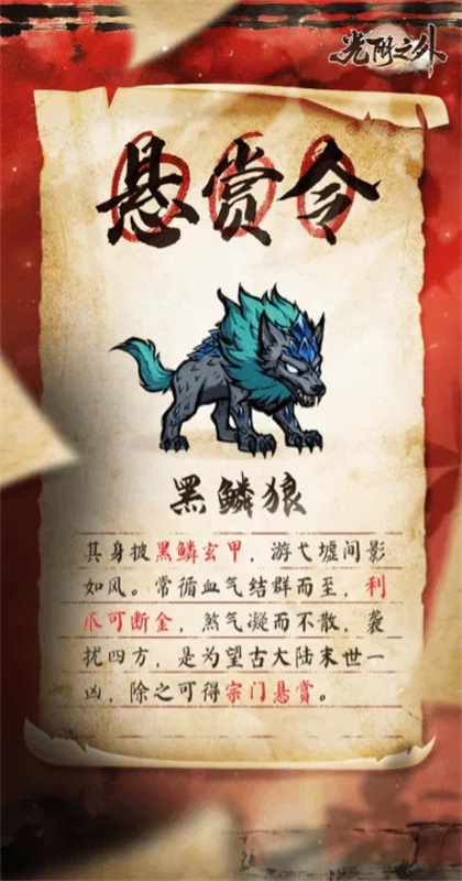 光阴之外游戏1.0.1安卓版截图4
