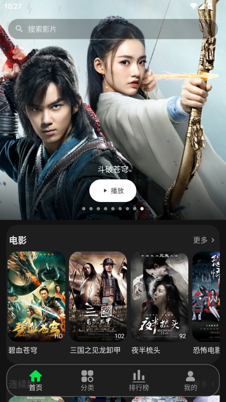 58影视最新版2.3.2安卓版截图0